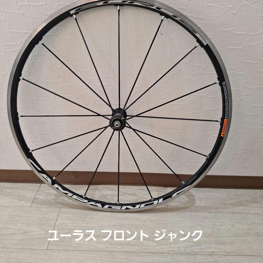 CAMPAGNOLO EURUS カンパ ユーラス フロントのみ ジャンク扱い
