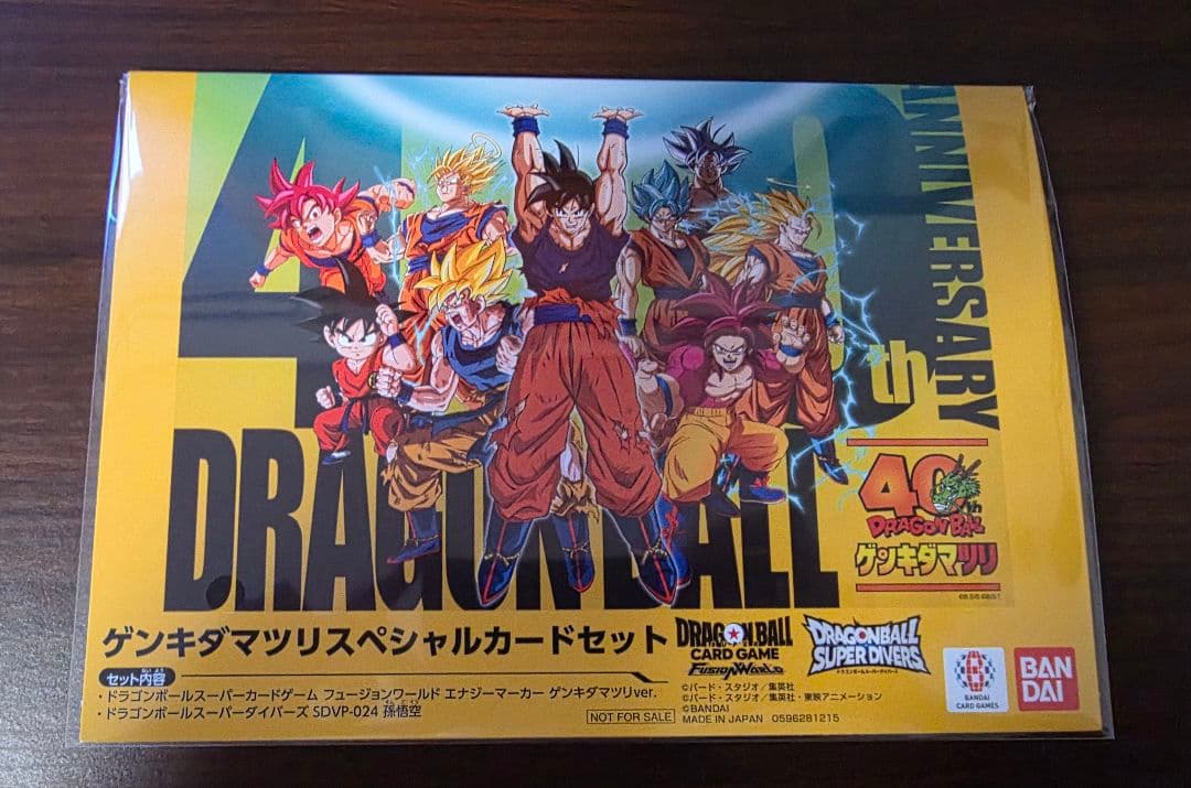ドラゴンボール ゲンキダマツリ 来場記念品&ノベルティーセット