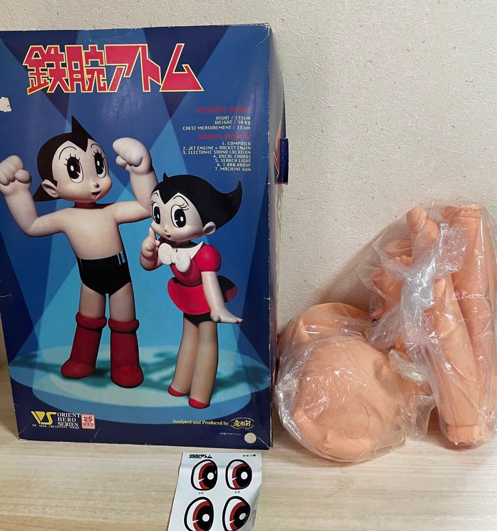 造形村 鉄腕アトム ウランちゃん 55cm ソフビ　フィギュア
