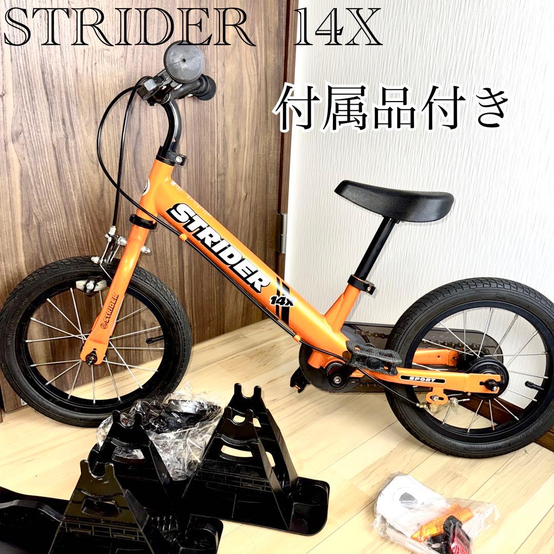 STRIDER 14x ストライダー　オレンジ ペダル付き　オプション有り