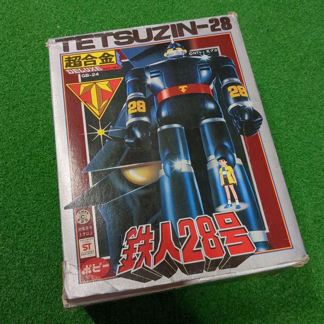 鉄人28号 超合金 GB-24