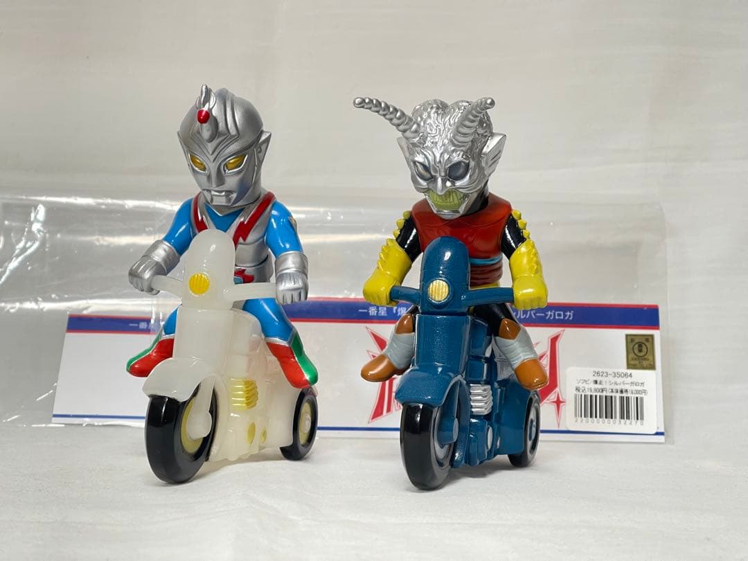 一番星 爆走シリーズ　爆走！流星人間ゾーン　シルバーガロガ　ソフビ