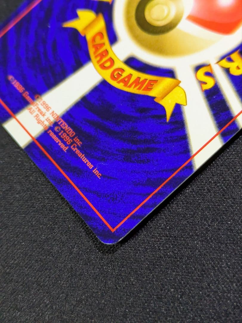 【状態：A（美品）】サンダー　旧裏【商品連番：1233】