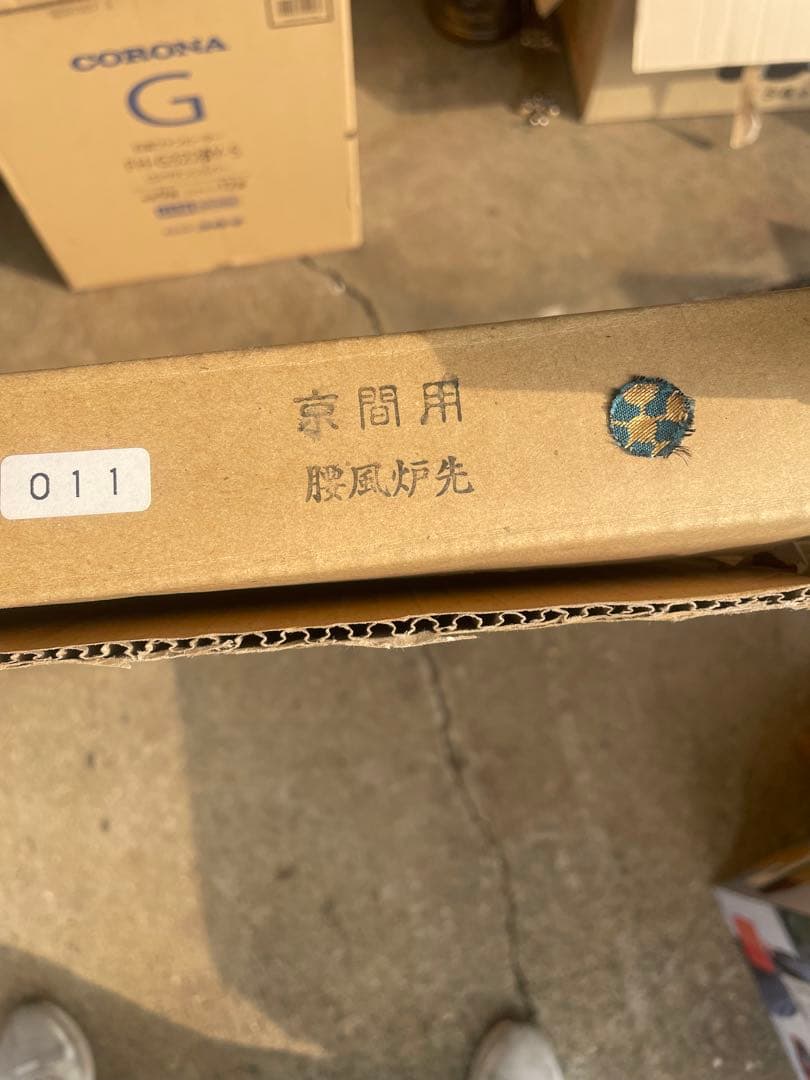 新品　保管品　腰風炉先屏風　京間用　腰風呂先　元箱付き　茶道具