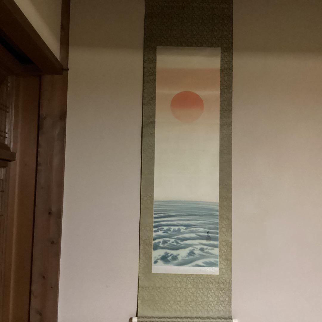 O-15. 日の出　海　波　　掛軸　お正月　縁起物