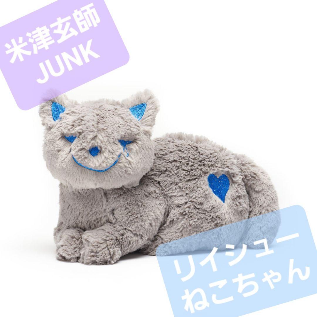 米津玄師 2025 TOUR / JUNK リイシューねこちゃん ぬいぐるみ ②