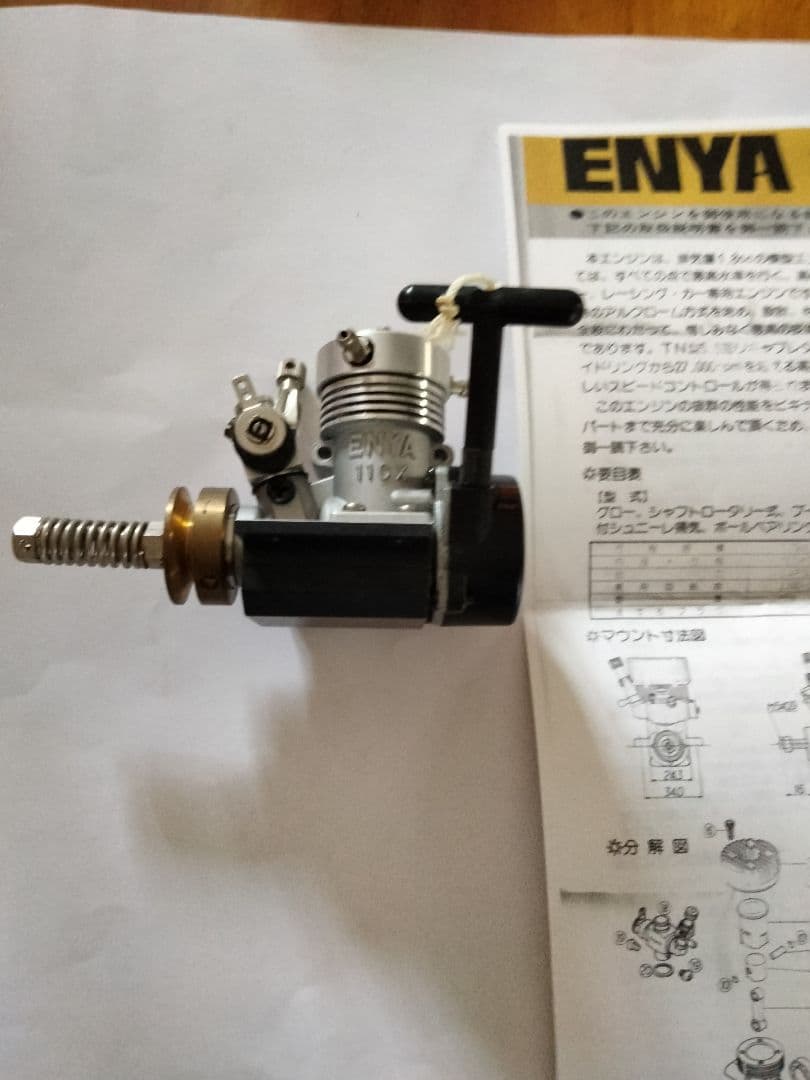 11CXラジコンエンジン