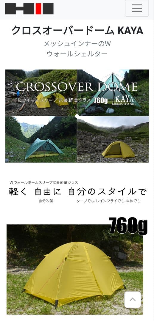 ヘリテイジ カヤ クロスオーバードーム カヤ　KAYA メッシュ ドーム760g