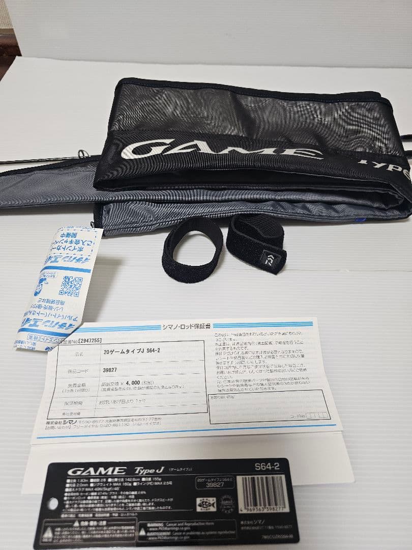 シマノ 20 ゲームタイプJ S64-2 (スピニングモデル)