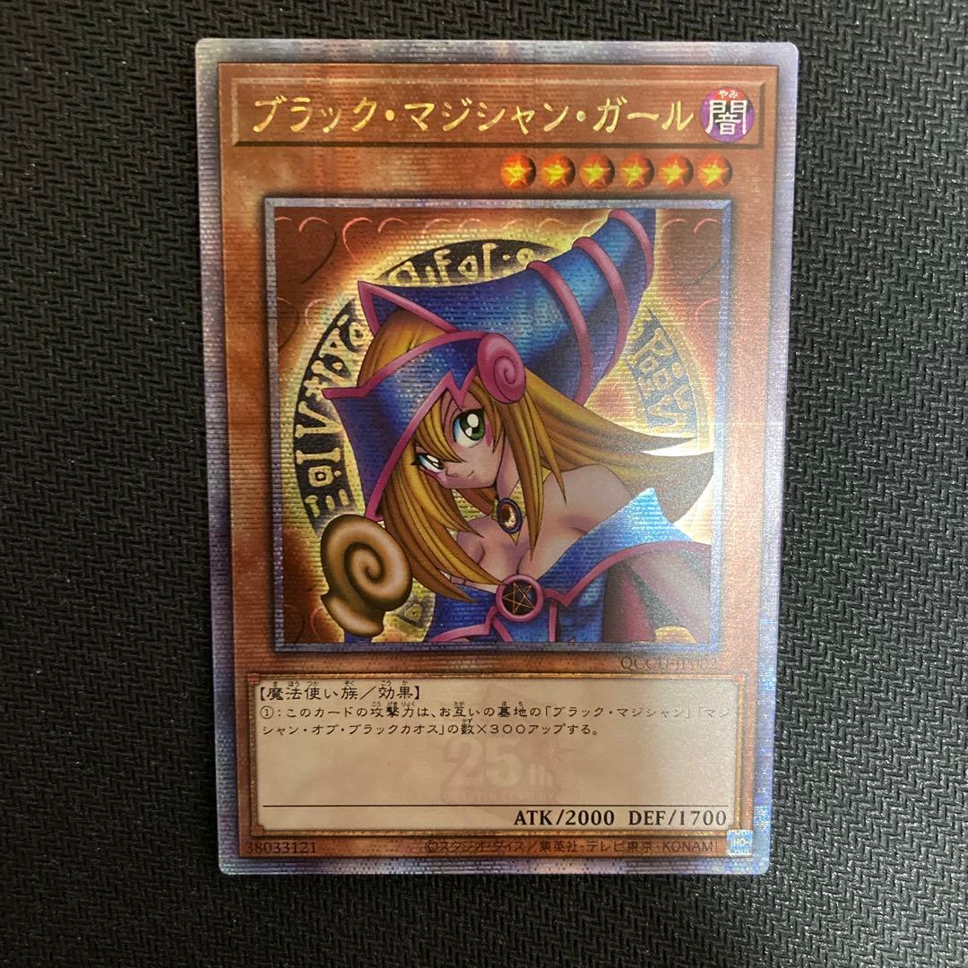 遊戯王　ブラックマジシャンガール　25th アジア版