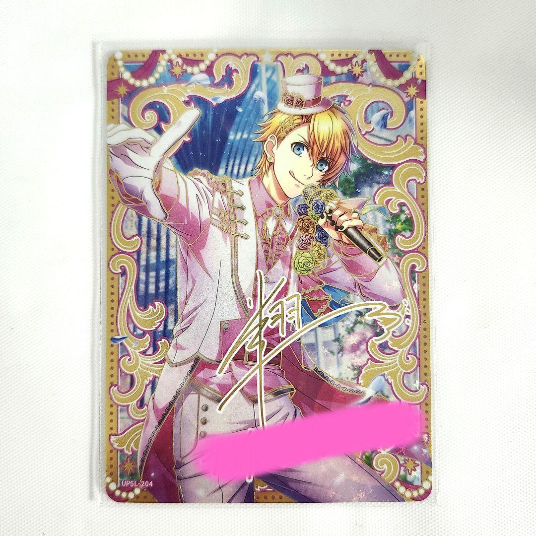 うたプリ シャニライ ビジュコレ vol2 UR 翔