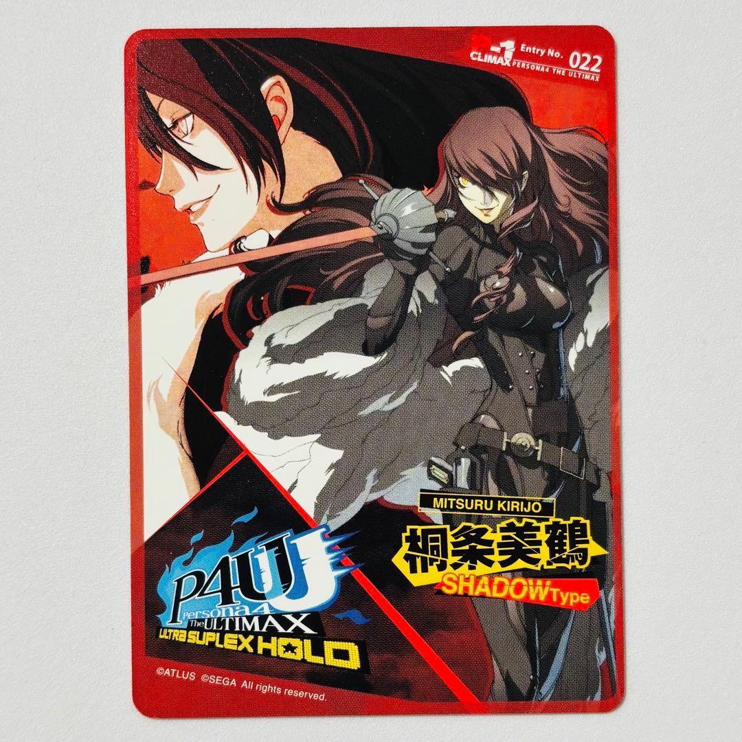ペルソナ4 P4U2 先着購入特典カード 桐条美鶴 SHADOW Type