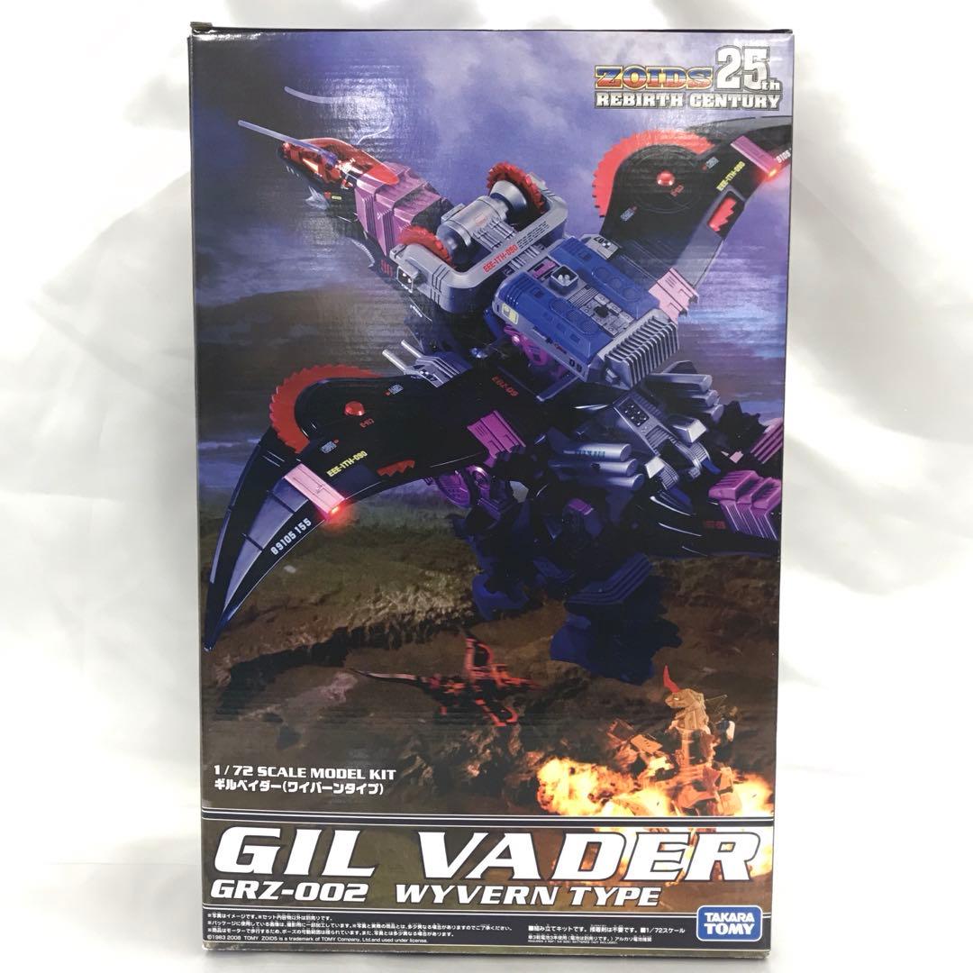 1/72 GRZ-002 ギルベイダー(ワイバーンタイプ)