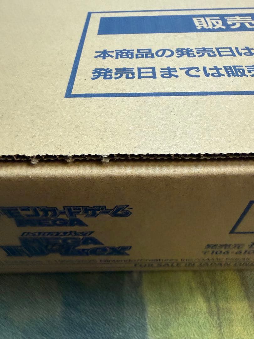 ポケモンカードゲーム　MEGAドリームex 新品未開封1カートン（20BOX）