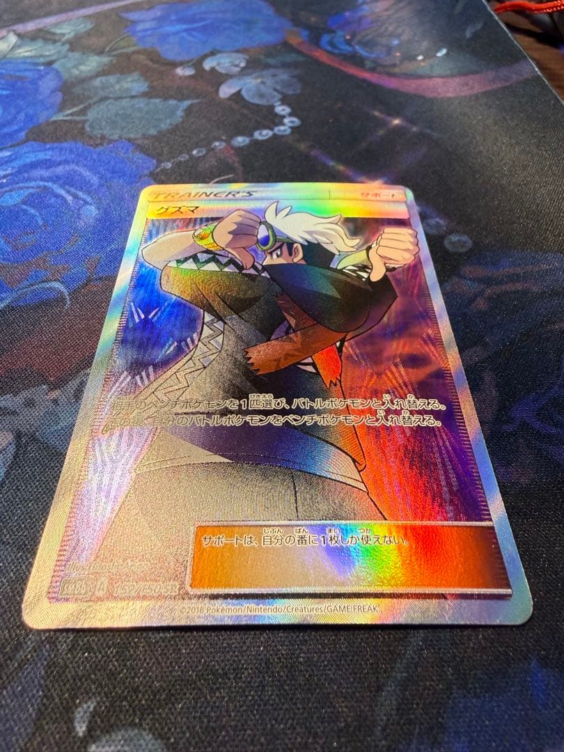 グズマSR2枚セット　未鑑定