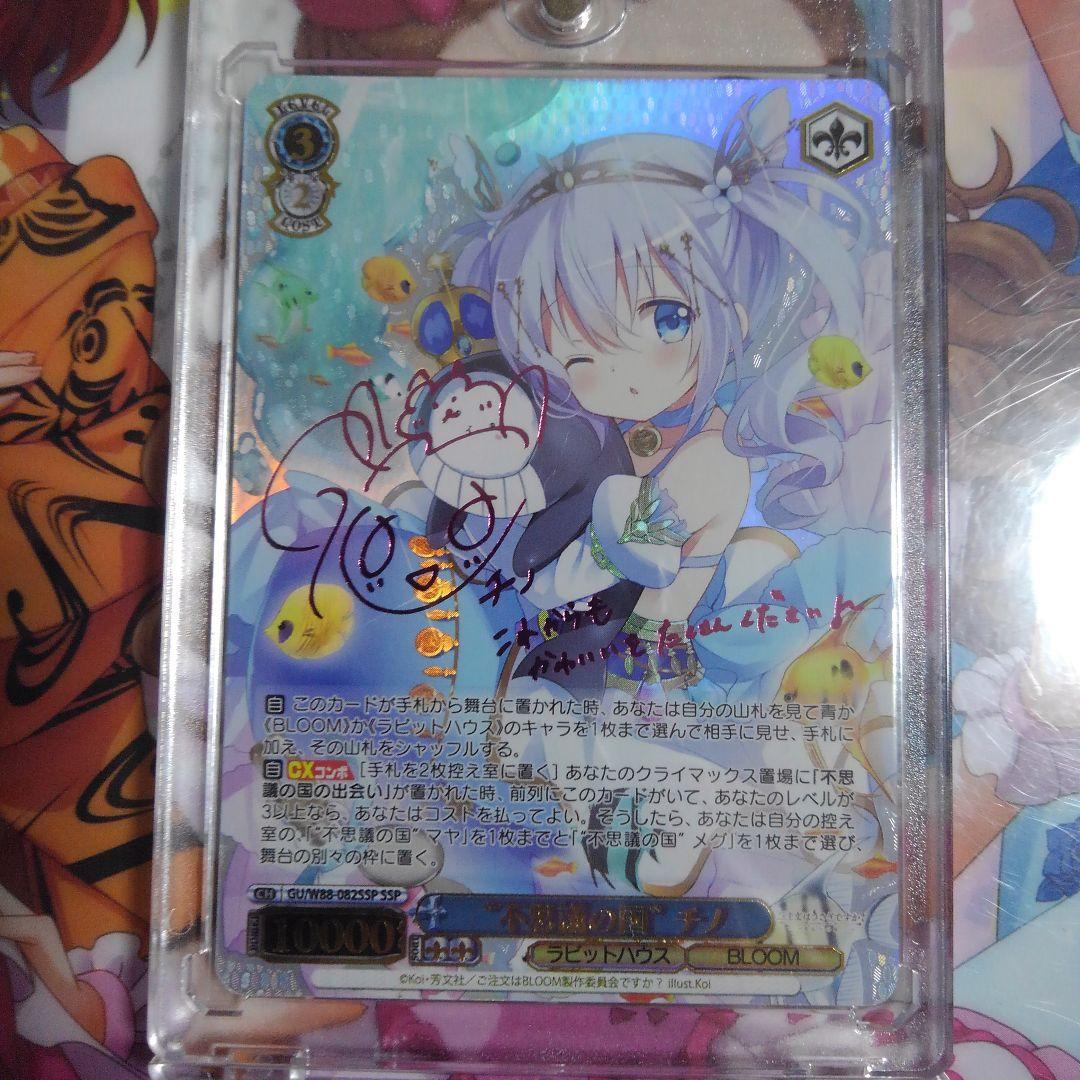 あ*ゆ様 「最安値」不思議の国 チノ SSP ピンクサイン ごちうさ