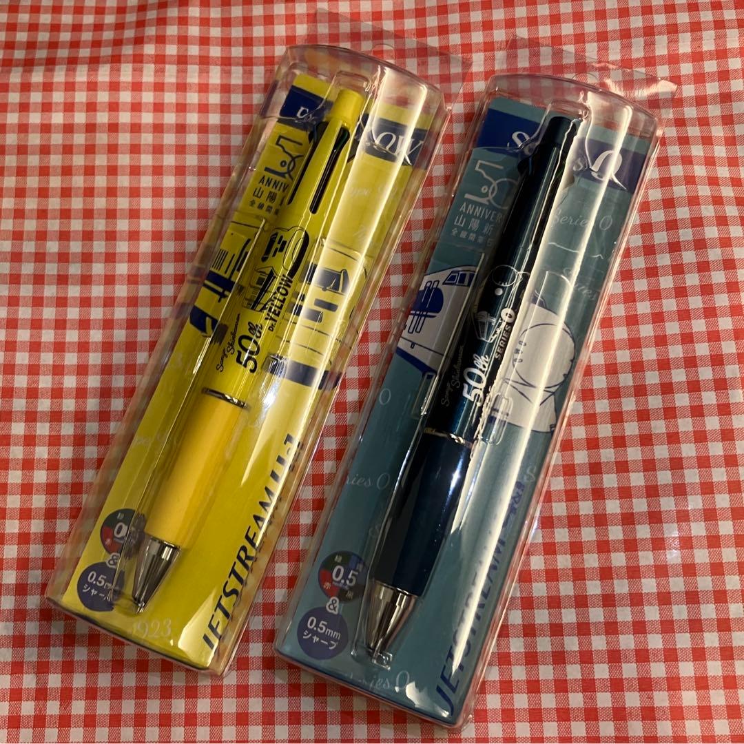 ジェットストリーム 山陽新幹線50周年ver