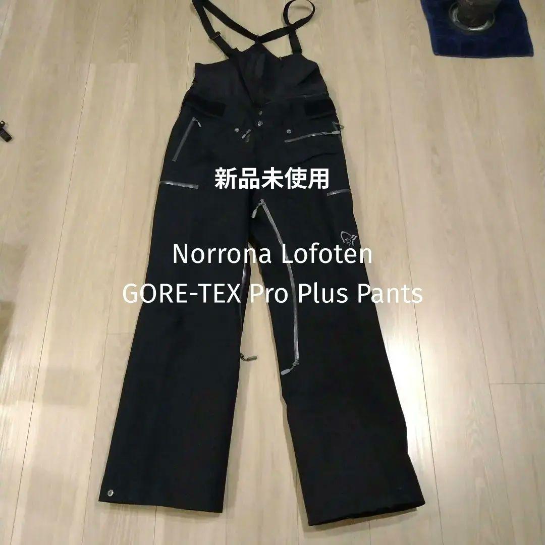 H*H様 新品未使用NorronaLofotenGORE-TEXProPlusP