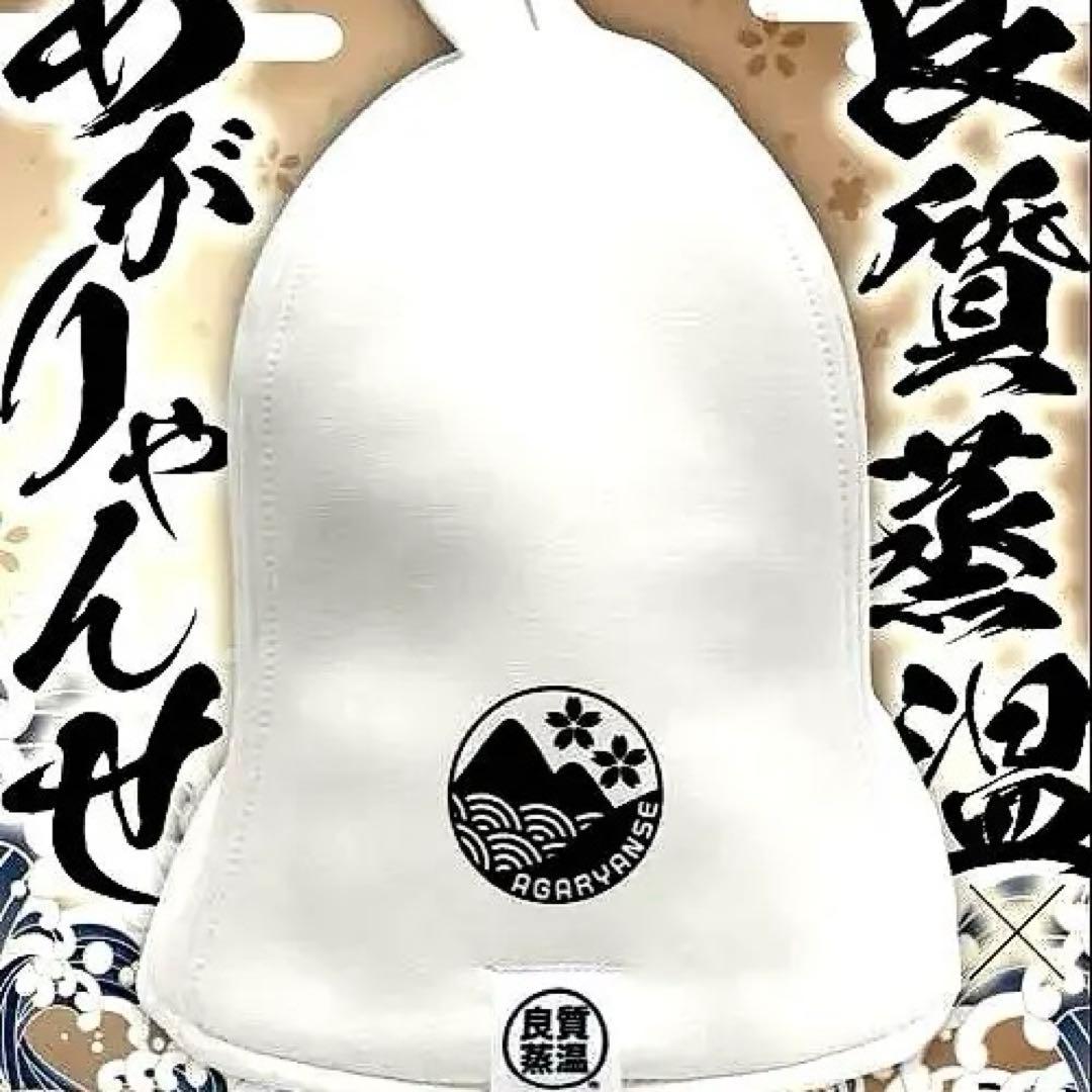 【限定商品】あがりゃんせ×ベストサウナハット スエードマイクロファイバー