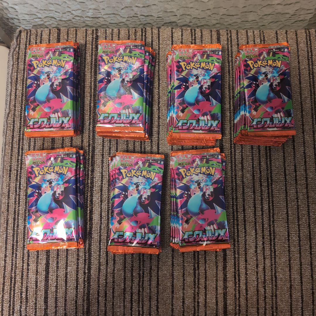 ポケモンカード　インフェルノ　サーチ済み　92パック