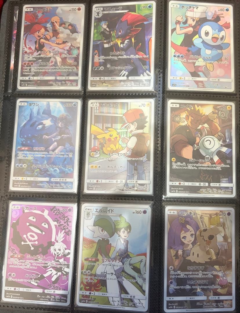 ポケモンカード　ドリームリーグ　CHRコンプセット