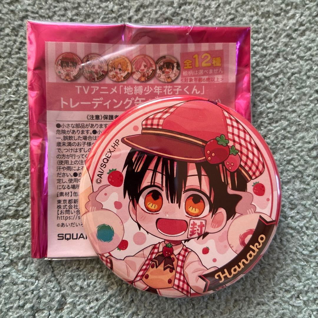 地縛少年花子くん 缶バッジ 花子 フルーツ