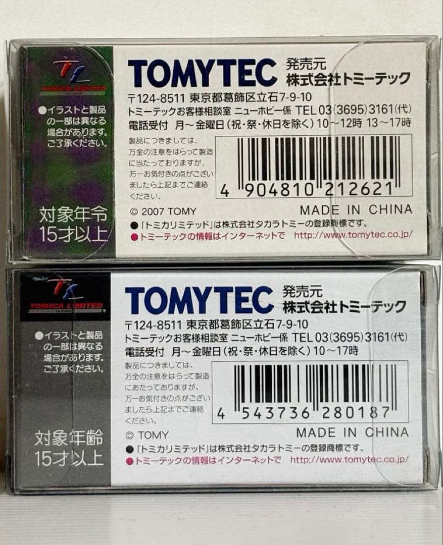 トミカリミテッドヴィンテージ ネオ　三菱ギャランVR-4 (2台セット)