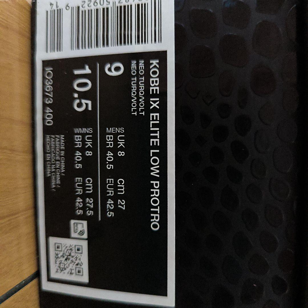 シューズ(男性用) Nike Kobe 9 ELITE LOW PROTRO