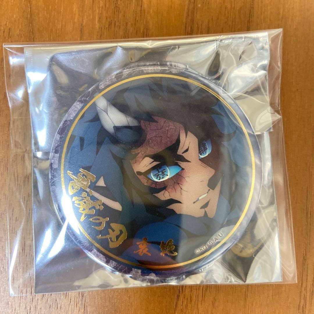 鬼滅の刃　絵巻　箔押し57mm缶バッジ　哀絶