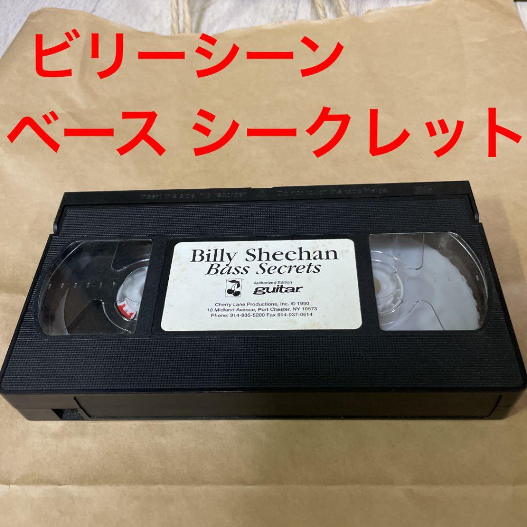 【レア物】ビリーシーン　ベースシークレット　VHS 楽譜つき