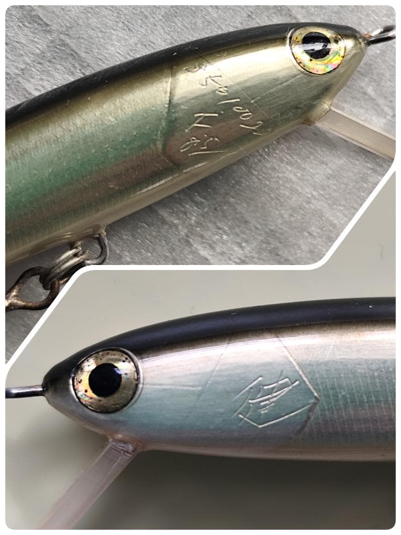 希少　健ミノー　オールドハンドメイドワカサギミノー　9㎝