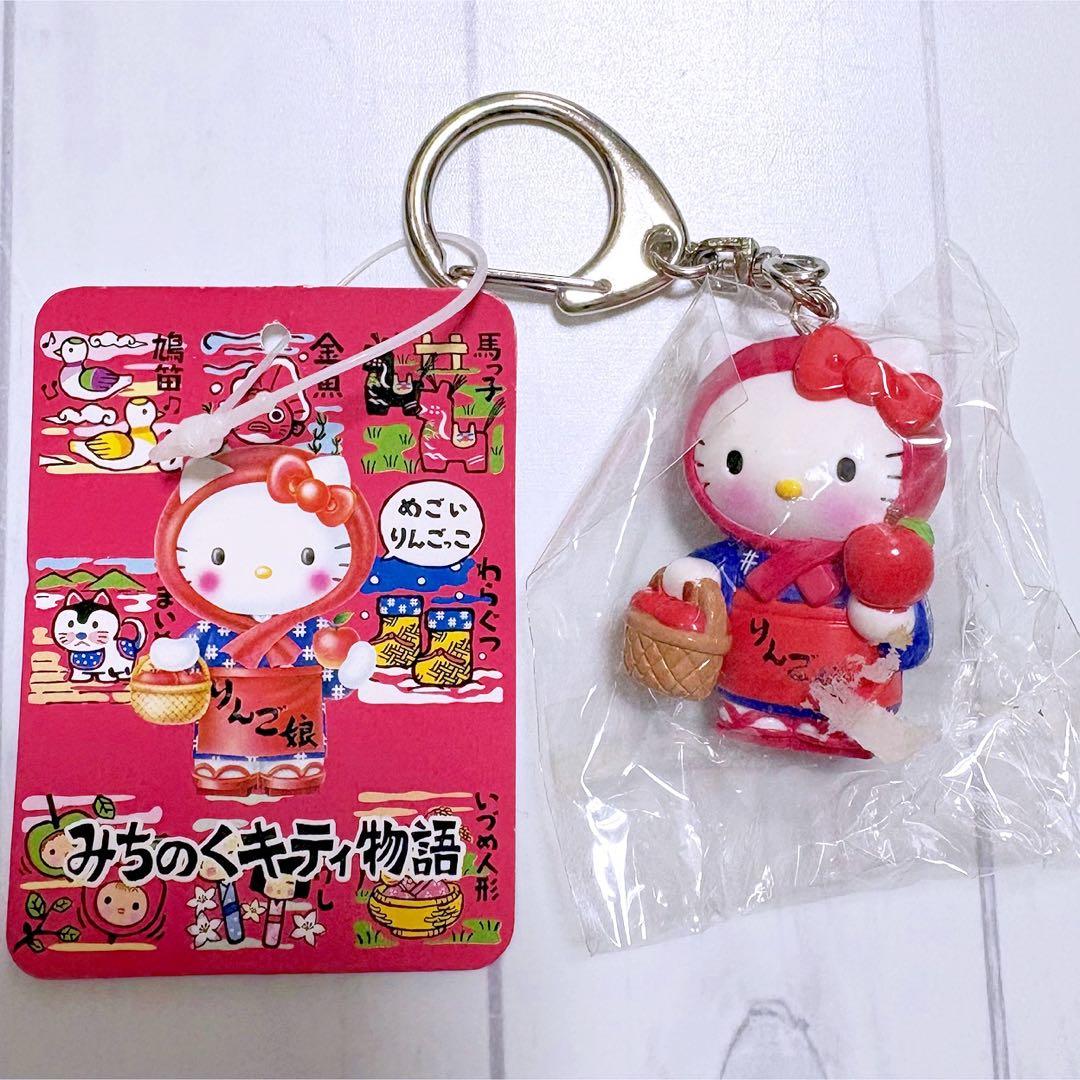 HELLO KITTY みちのくキティ物語　りんご娘キーホルダー