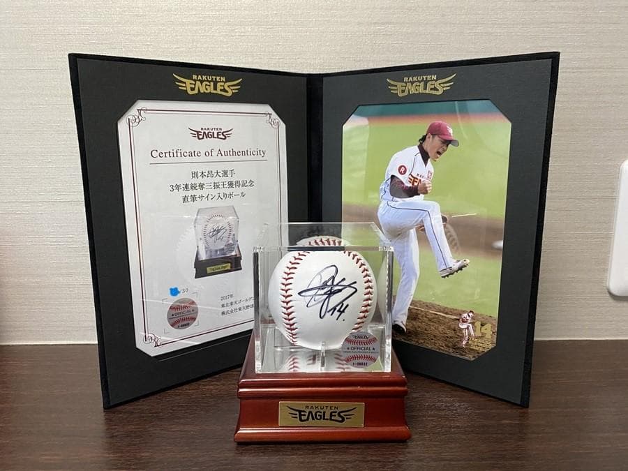 楽天　イーグルス　則本昂大選手　3年連続奪三振王記念直筆サインボール　巨人