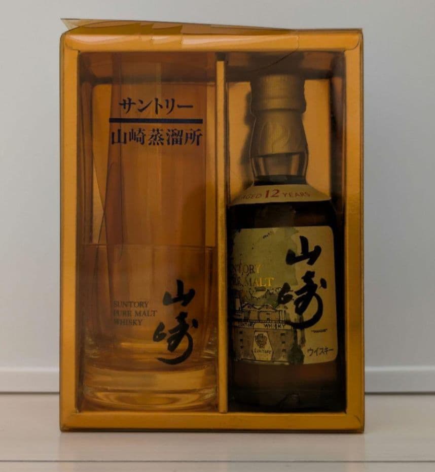 山崎12年　山崎蒸留酒　水彩画ミニボトル