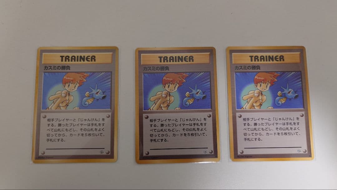 ジムリーダーカスミ12枚セット