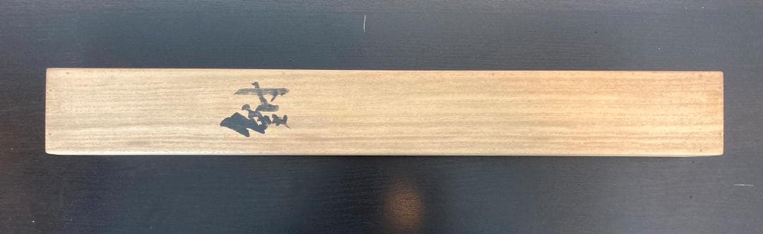 田中案山子／田中以知庵師事「鮒」掛軸 紙本 金泥 共箱