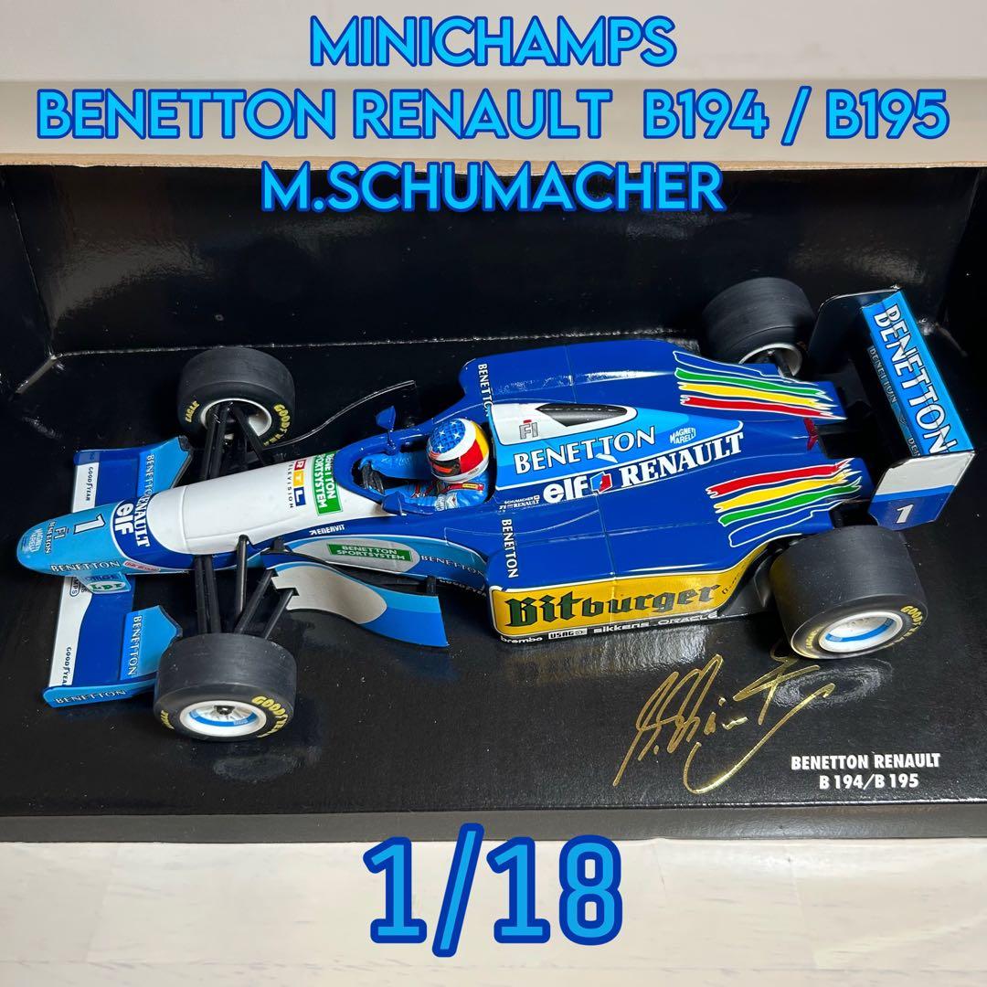 MINICHAMPS ベネトンルノー ミハエル・シューマッハ 1/18