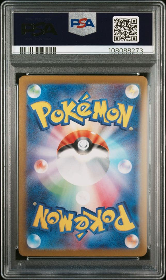 【PSA10】ゲッコウガex SAR クリムゾンヘイズ