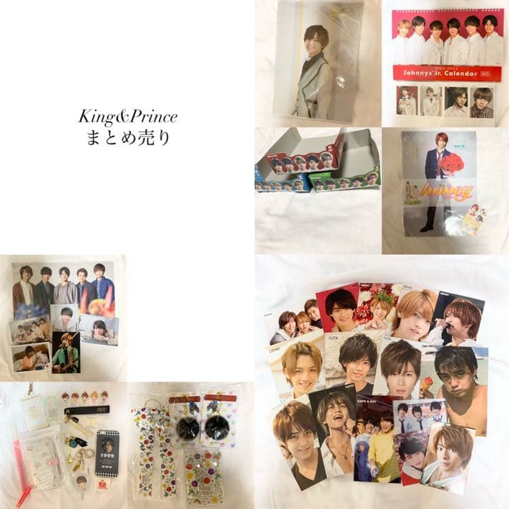 キンプリ まとめ売り