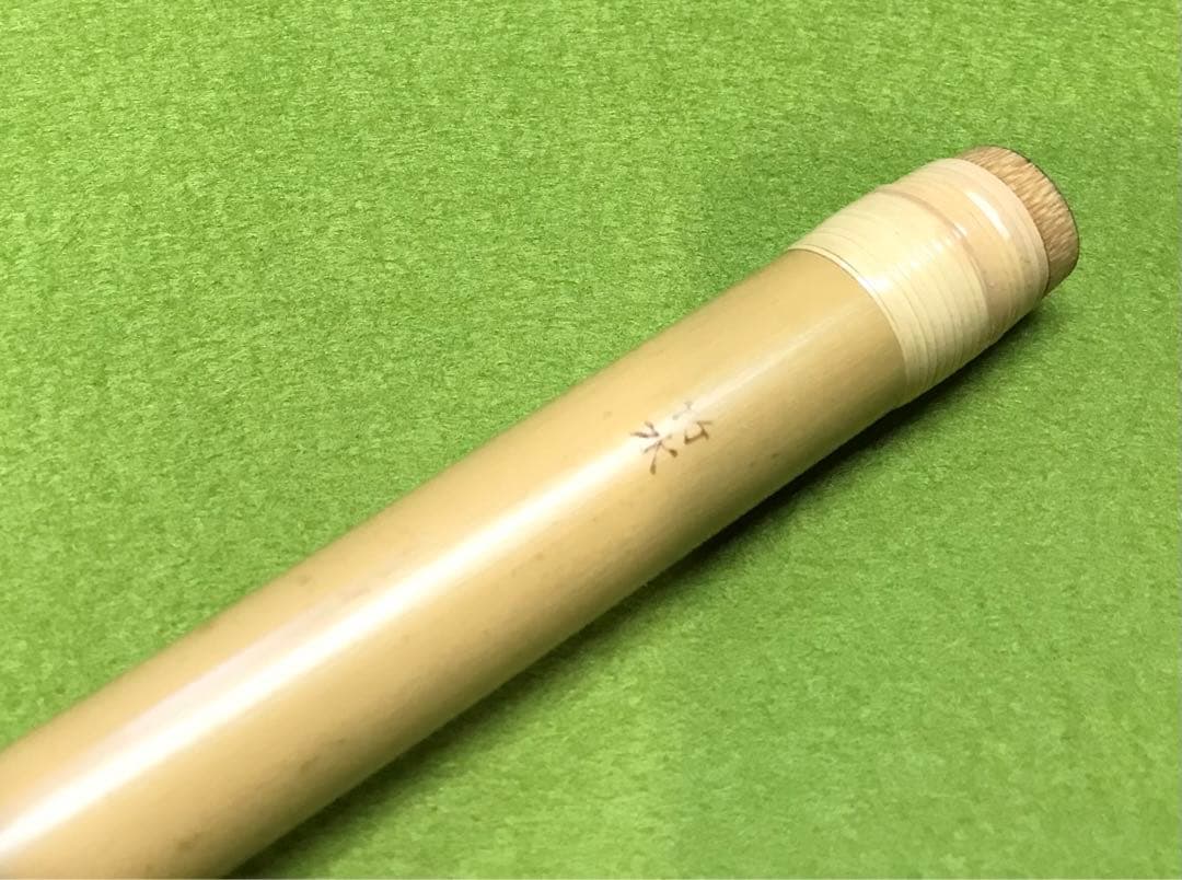横笛309篠笛/7本調子/獅子田(竹水)/7穴/美品