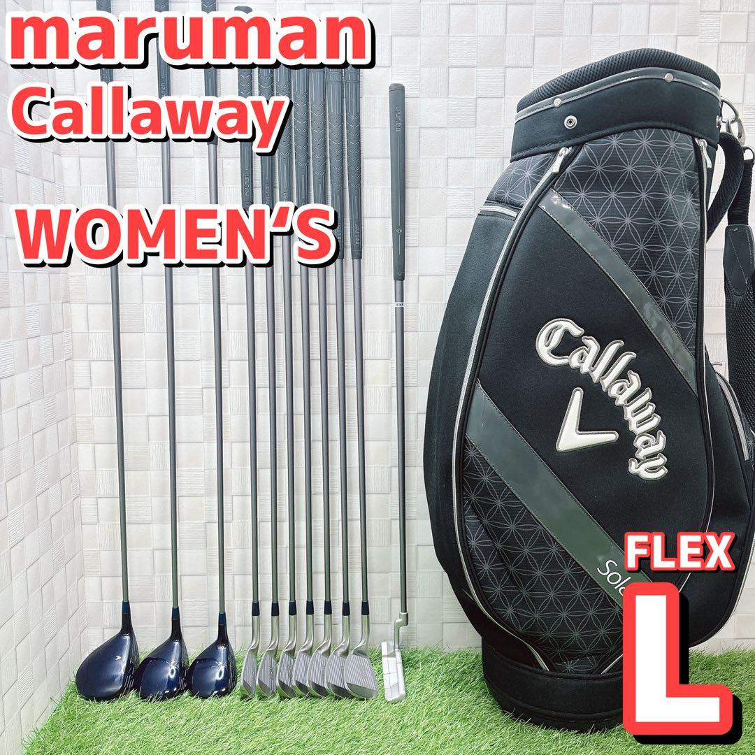 マルマン レディースゴルフ 11本 キャロウェイ キャディバッグ付き L 右利き