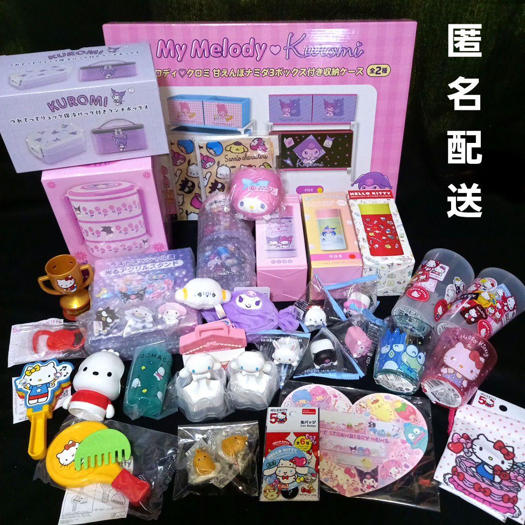サンリオ　グッズ　まとめ売り　クロミ3ボックス付き収納ケース　ステンレスボトル他