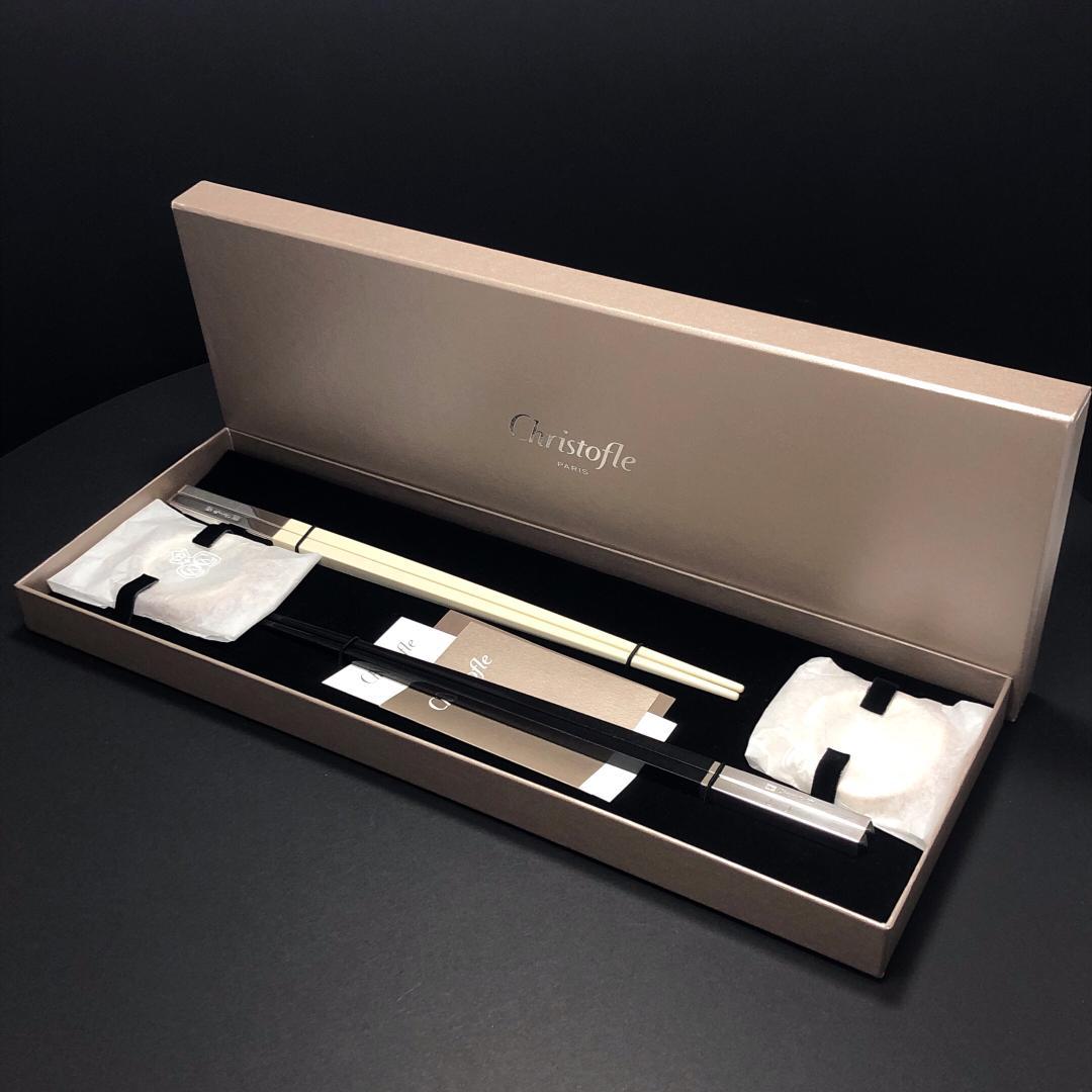 【売り切り・未使用】クリストフル／ユニ 箸 ペアセット ノワール＆ブランシュ