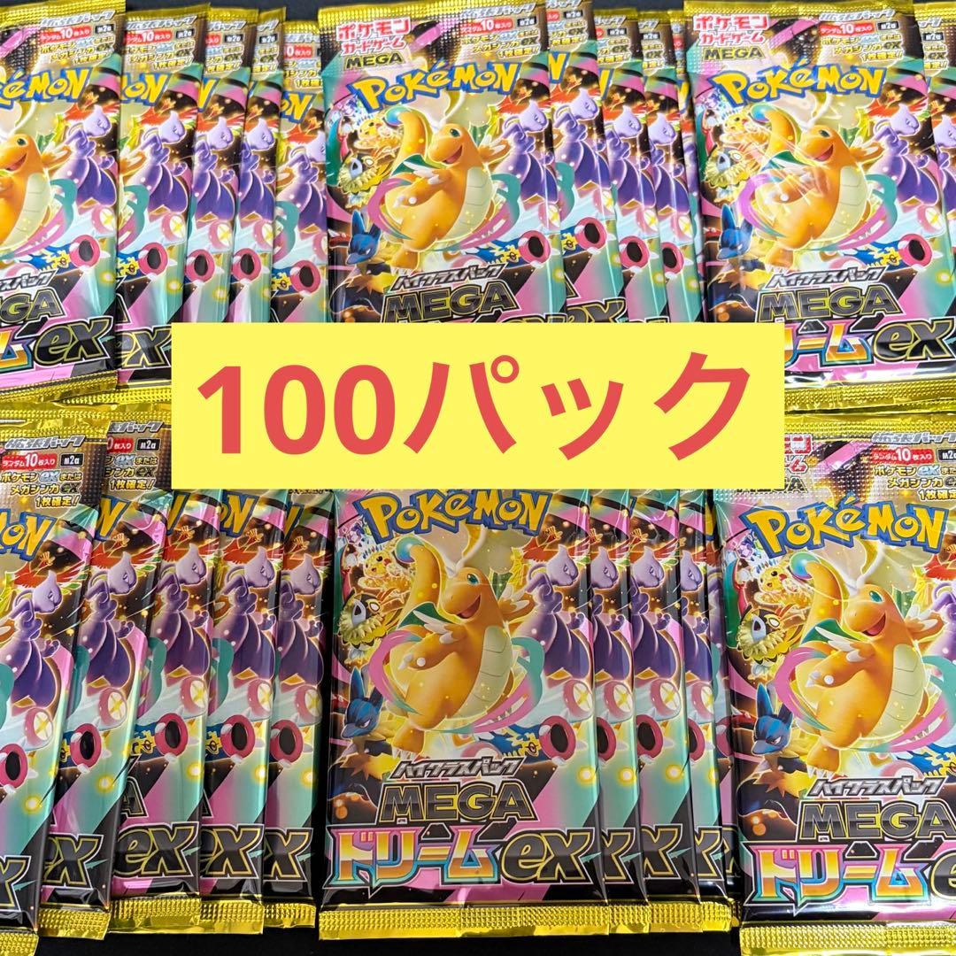 ポケモンカード メガドリームex 100パック