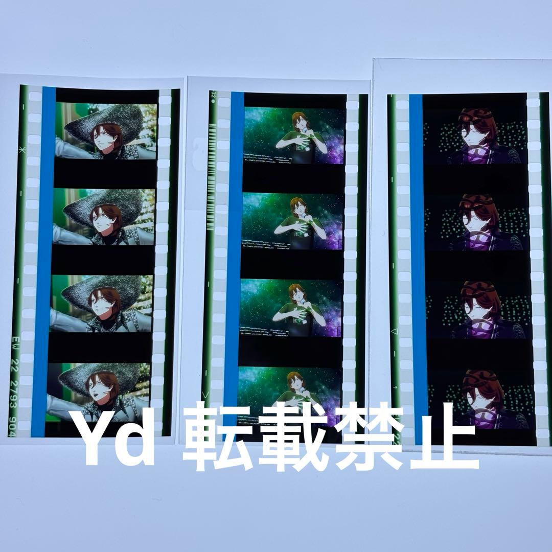 嶺二 コマフィルム タブナイ ランレイ アンコール ソロ