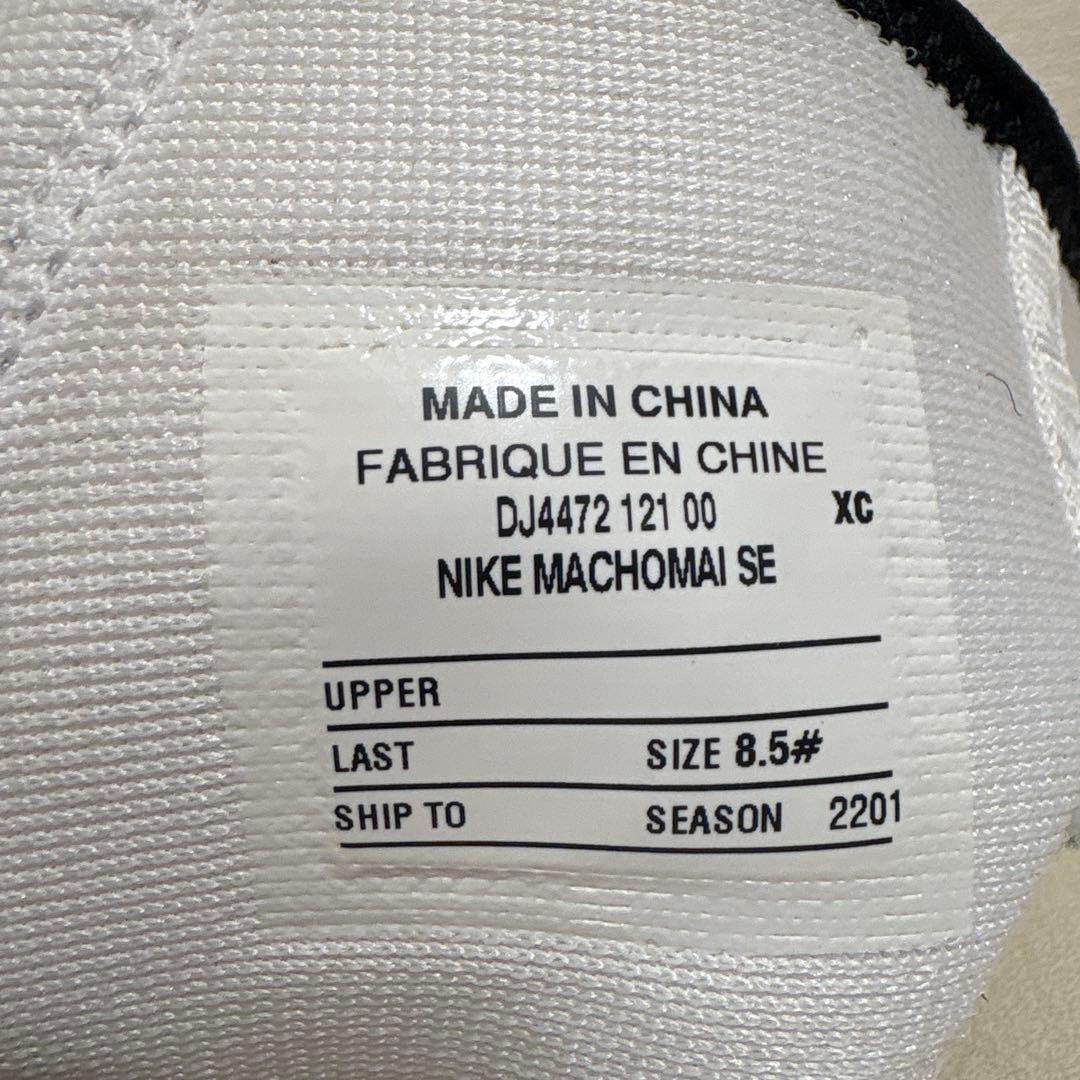 ボクシング シューズ NIKE マチョマイ2 サイズ26.5cm