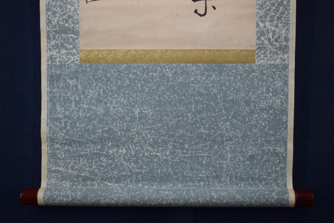 【真作】大田蜀山人/短歌/詩/茶つみ・・・・/掛軸☆宝船☆Y-943　JM