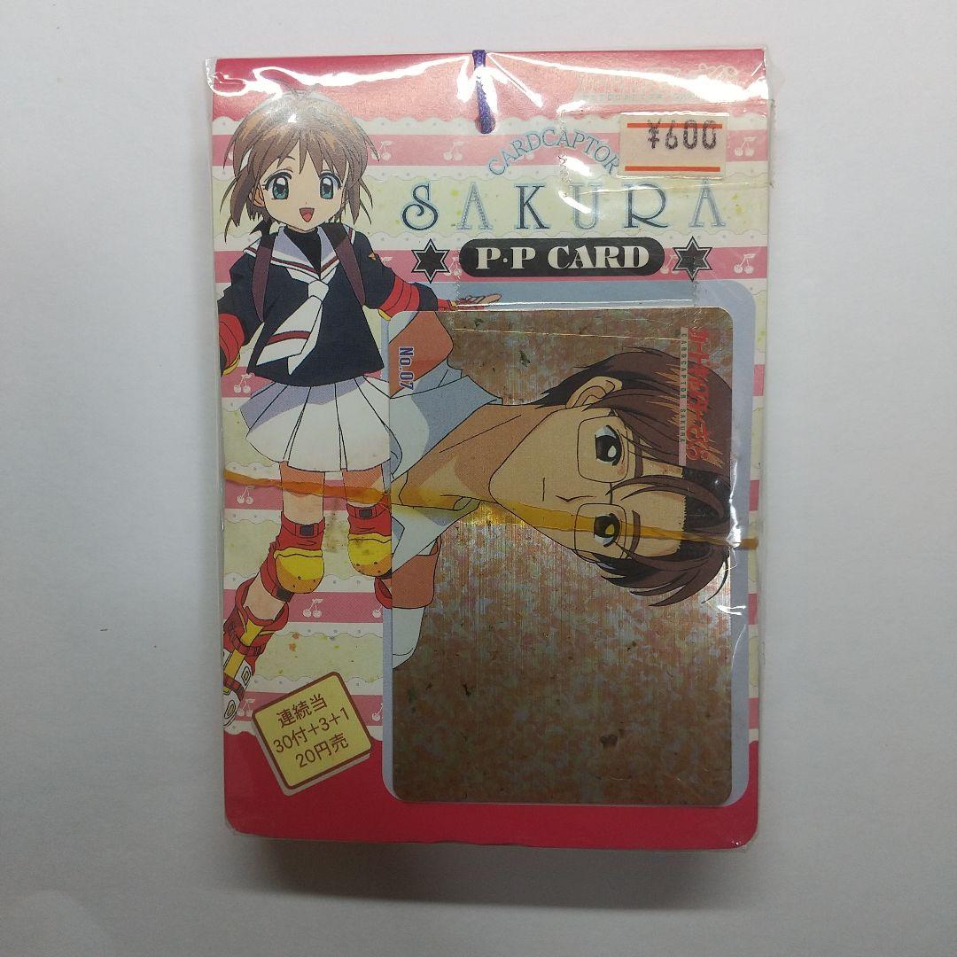 S*I様 カードキャプターさくらカード メルカリ出品