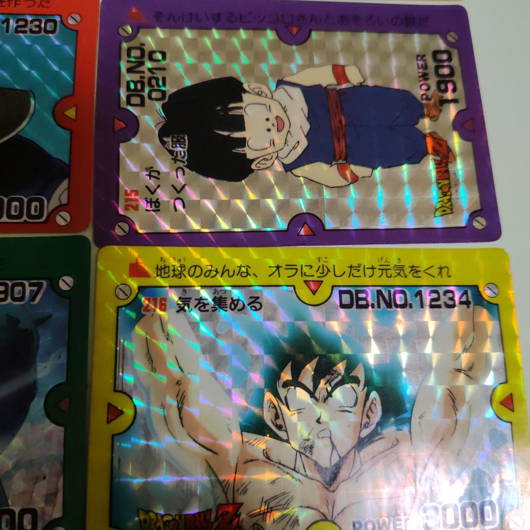 ドラゴンボールZ 　ppカード 第6弾プリズムフル