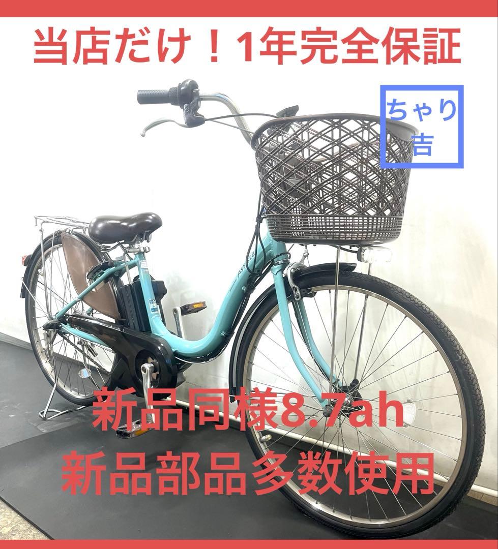 1年保証　ブリヂストン　アシスタ　26インチ　水色　街乗り　電動アシスト自転車